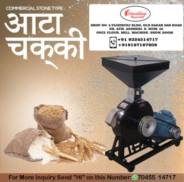 "NAVALDEEP commercial atta chakki machine, available in 12'', 14'', and 16'' inch sizes, featuring high grinding capacity, low power consumption, and electronic overload protection. Designed for industrial flour production with user-friendly operation and easy maintenance, it delivers 100% fresh flour at an affordable rate, making it ideal for businesses seeking efficiency and quality."