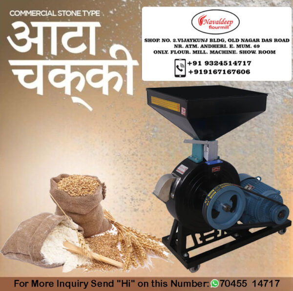 "NAVALDEEP commercial atta chakki machine, available in 12'', 14'', and 16'' inch sizes, featuring high grinding capacity, low power consumption, and electronic overload protection. Designed for industrial flour production with user-friendly operation and easy maintenance, it delivers 100% fresh flour at an affordable rate, making it ideal for businesses seeking efficiency and quality."